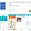 스포츠샵