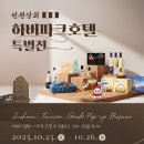 인천상회 - 송파구 양재대로 932 | 인천상회