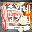 강동-천호-82 이미지