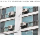 고양 아파트 옥상서 초등학생 추락해 사망 이미지