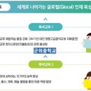 군위중학교우보분교장 이미지