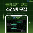JSP타워 | 클라우드 교육 후기, 처음이지만 따라갈 수 있었던 이유