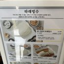 타래퀸다산점