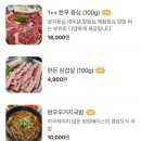 소설 정육식당 이미지