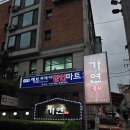 가연국시 | 강남 가연국시, 북어구이로 시작해 국시로 끝내는 완벽한 한상