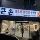 5길반찬전문점 이미지