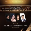 Destino | (✿˵•́ᴗ•̀˵)연주후기-Opera &#39;La forza del destino&#39; 중💛대구시민오케스트라정기연주회(2025.2.8.)💛🌈대구...