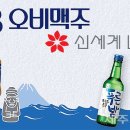 맥주랑소주 네이버블로그