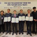(재)한국섬유기계융합연구원