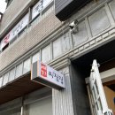 여기찌짐집 이미지