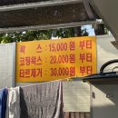 털보손세차장 이미지