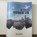 동차 수험서 팝니다. ㄱㅇㅅㄷ, ㅁㅇ, ㅈㅅㄱ 이미지