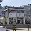 안암동 빵집 &#34;네모브레드&amp;대왕카스테라 - 호두과자, 리얼생딸기우유, 그리고 대왕카스테라&#34;