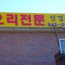 덕은2리 이미지