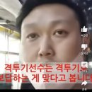 명현만, 권아솔이랑 황인수 정리한다는데 무슨일인가요?? 이미지