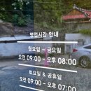 동명중고등학교 | [진주 효소찜질] 난임 불임에 좋은 건광관리 "금화효소원진주점"