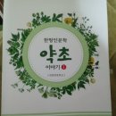 약초당한약국 이미지