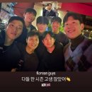 코리안가이즈