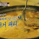 군산부대찌개 이미지