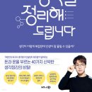 생각보다