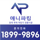 동아운수 주식회사 | 인천 주차차단기 차단바 교체 현장 보세요