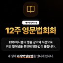 20년차 영어 강사가 추천하는 '영어 스트레스'날리는 3가지 비결 feat 한숙종 스텔라