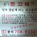 생통삼겹살 이미지