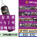 다수복싱다이어트클럽 이미지