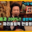 광천약수터
