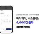 비전에너지㈜코리아 이미지