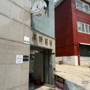 숲칼프성북교육센터 | [성북/정릉] 숲칼프 성북교육센터|두피케어 체험 후기 & 숲칼프두피창업