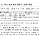 나루초등학교 이미지
