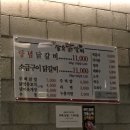 별미참숯닭갈비 이미지