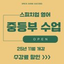 내신업영어교습소