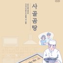 청년곰탕 이미지
