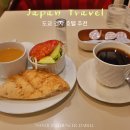 씨티팩익스프레스 | 도쿄 긴자 가성비 호텔 추천 오리엔탈 익스프레스 긴자웨스트 조식
