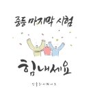 잉글리시바이브영어교습소