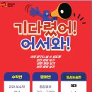 웅진씽크빅학습센터위례학원