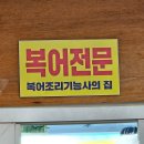 한성호횟집