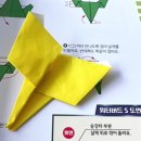 종이접기 NEW 이미지