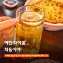 (주)원스밸런스 | 대학로 술집 추천 갸우뚱 대학로 점심 맛집 중국집 낮술