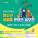 재단법인 전라남도문화재단 이미지