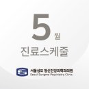 서울성모정신건강의학과의원 네이버블로그