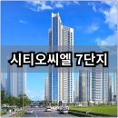 주안파크자이더플래티넘단지내부동산공인중 | 시티오씨엘 7단지 분양가 확인하고 청약 및 계약하자