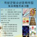 곡성 청소년문화의집 이미지