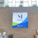 산림공원사업소 휴게매점 | 산림조합중앙회 임업인 종합연수원 교육 N 차_솔직후기