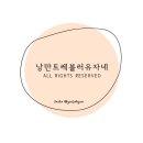 구구토종닭 | 제주여행 6일차_교래리 토종닭 맛집#구구토종닭 과 #성미가든 비교