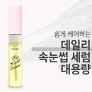 그로우속눈썹 이미지