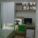 센텀고시텔