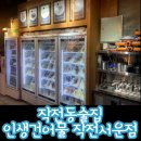 작전건어물 - 계양구 작전시장로 20 | 작전건어물